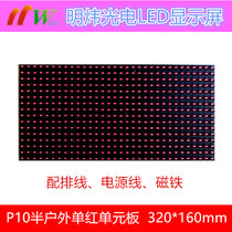 P10 unit board semi-outdoor in-line single red LED indoor door head go word screen factory direct sale module 1x2 word