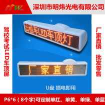 Taxi ceiling light LED advertising screen LED car display super bright LED electronic screen rolling away the word screen manufacturers