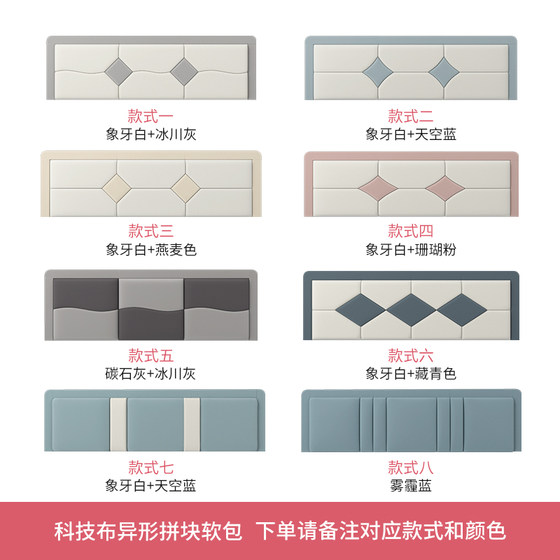 Custom-made tatami soft-covered wall surrounding children's anti-collision bed surrounding background wall backrest headboard electric heating Kang self-adhesive