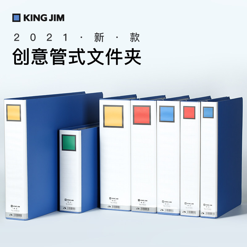日本KINGJIM锦宫单开文件夹A4横式灰色资料册试卷办公文件收纳夹