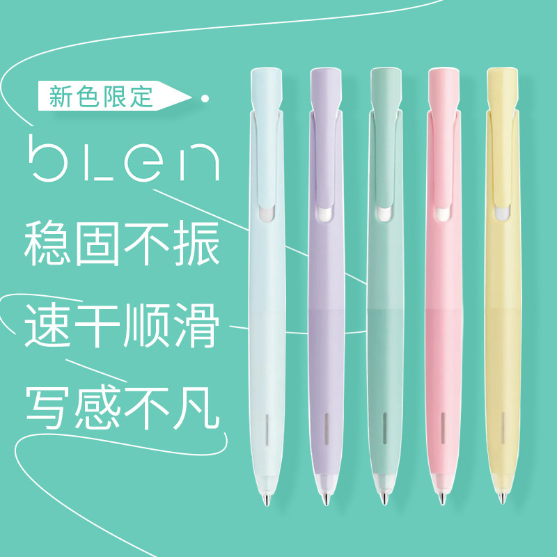 日本zebra斑马blen中性笔马卡龙限定JJZ66速干低重心中油笔BAS88