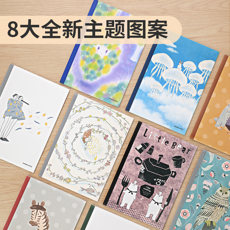 日本kokuyo国誉设计本2021插画师系列软面抄记事本子动画卡通创意