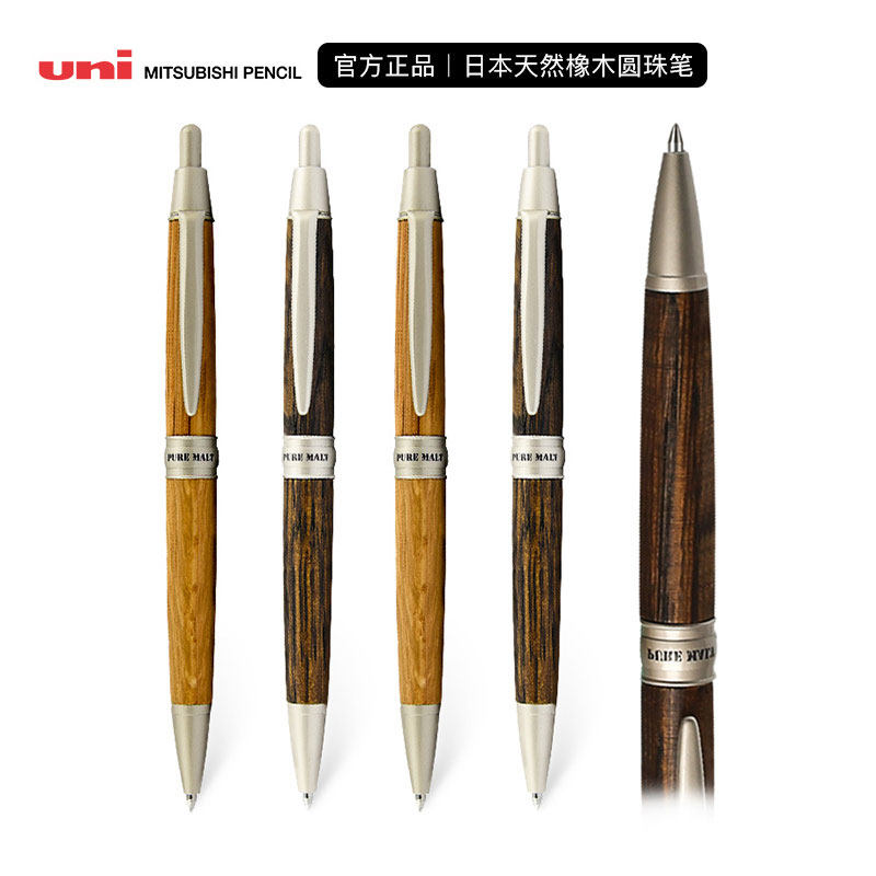 日本uni三菱橡木系列笔中性笔自动铅笔圆珠笔羽生结弦同款原子笔