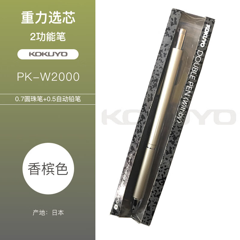 kokuyo国誉多功能笔3合1黑科技重力感应0.5金属杆办公签字中性笔