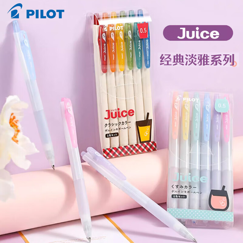 PILOT百乐Juice彩色按动中性笔0.5刷题笔记少女心手账笔水勾线笔