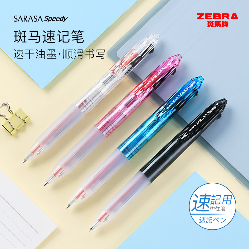 日本zebra斑马多功能速干中性笔J2JZ33笔芯红黑两色按动式3秒速干