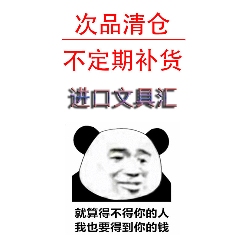 【次品清仓】清仓打折捡漏 略有瑕疵 不影响使用 底价出售