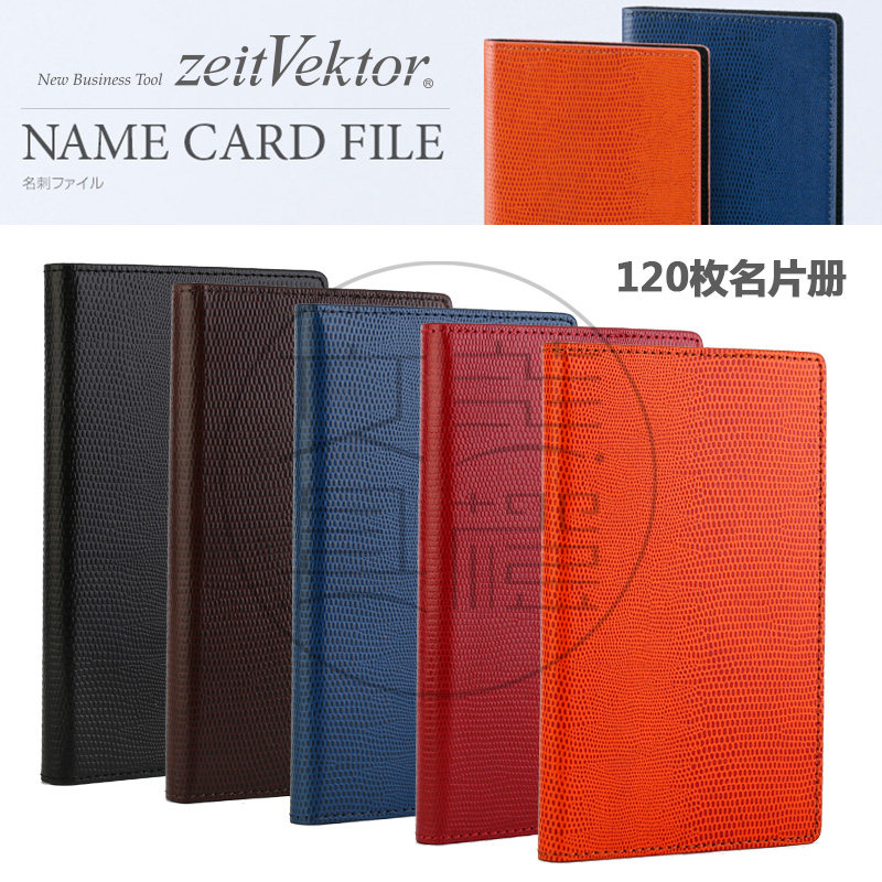 日系藤井名片册进口PP材质名片夹 商务送礼首选大容量名片薄NF127
