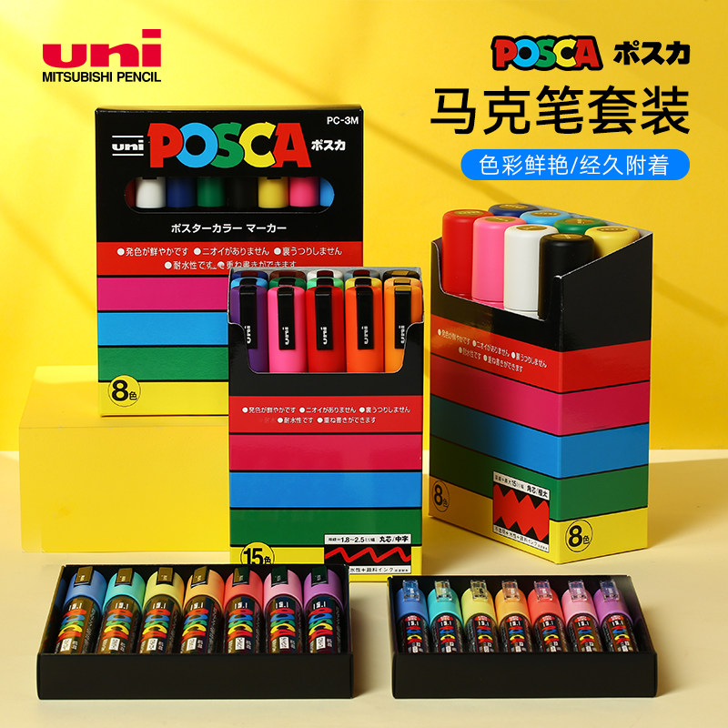 日本uni三菱POSCA丙烯马克笔套装绘画涂鸦水性广告彩笔0.7-2.5mm