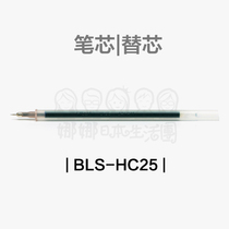 Japan Pilot BLS-HC25 HC3 HC4 HC5 Neutral Pen Fine Steel Ball Core Neutral Pen Core