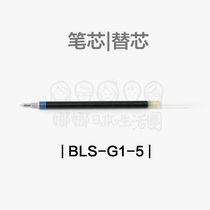 Imported from Japan Pilot BLS-G1-5 Unisex Pen Core 0 5mm Fountain Pen G-1 Replacement Core