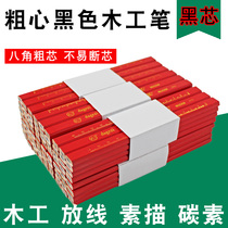 Big man thick flat core octagonal black construction site Carpenter dedicated sketch carbon pen woodworking pencil