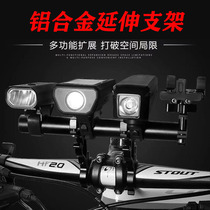 Bicycle extension bracket Mountain bike extension bracket Motorcycle extension bracket extension rack Bicycle equipment accessories