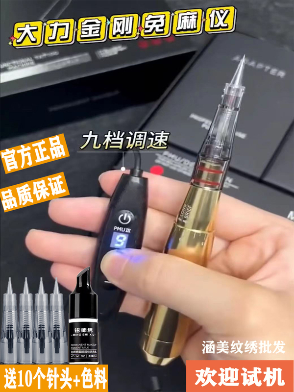 Authentic Tattoo Machine Without Numbing Device for Eyebrow Tattooing, Eyeliner, Lip Dotting, Small Tattooing, Lip Shading, and Mist Eyebrow Tattooing, All-In-One Machine Without Numbing