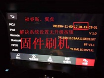 Solving Wing Tiger Foe Fox System set up no upgrade button to control firmware brushing machine to the latest version