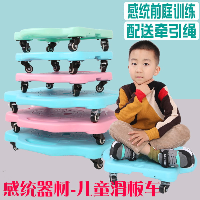 Sensory Integration Training Four Wheels Feel Integrated Scooter Children Early Education Home Feel Integrated Vestibule Toys Kindergarten Balance Board