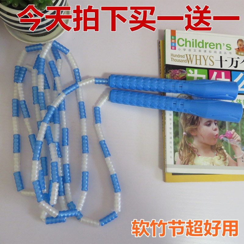 Jump Rope Elementary School Kids Kids Soft Bamboo Festival Synchronized Adults Professional Fitness Weight Loss Men And Women Flower Style Pearl Festival Kindergarten Rope