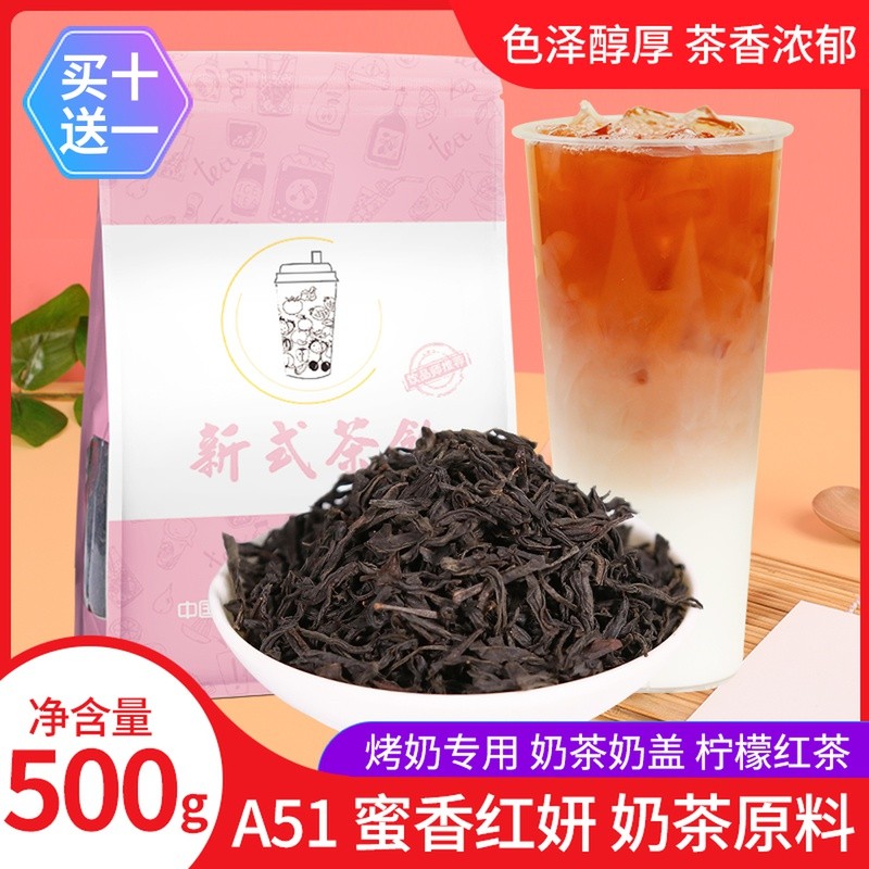 Milk tea shop with honey-fragrant red-flan tea honey black tea Roasted Milk Tea Milk Cover Tea Lemon Black Tea Raw Material Bulk Tea