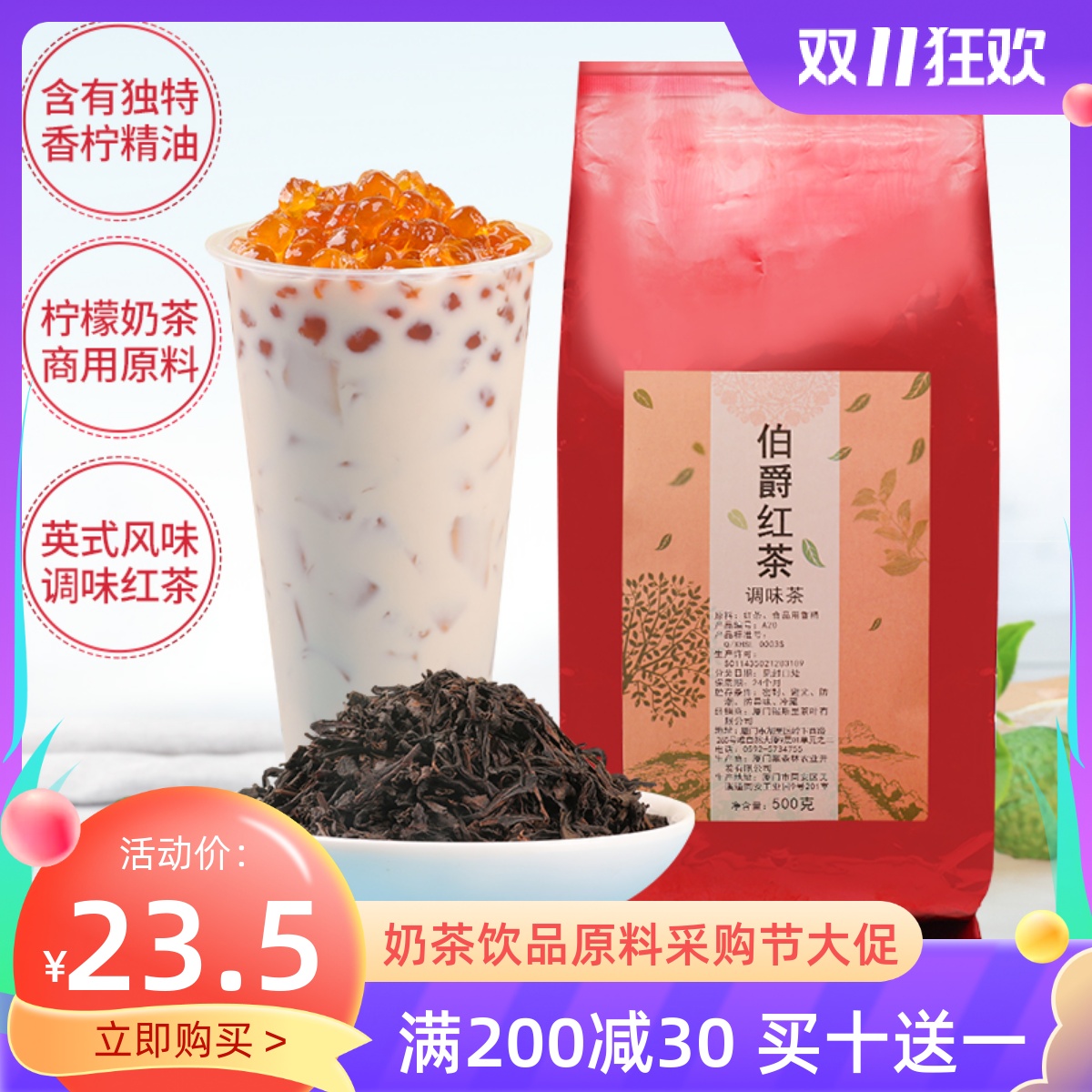 Milk tea special English Earl Gray black tea lemon black tea Gongxihuang tea drinking raw materials bulk tea bergamot