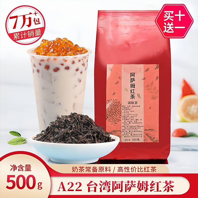 Taiwanese Assam Black Tea Leaves for Milk Tea Shops, Ceylon Strip-Shaped Tea Leaves, Taiwanese Milk Tea Ingredients, 500g Bag Taiwanese Assam Black Tea Leaves for Milk Tea Shops, Ceylon Strip-Shaped Tea Leaves, Taiwanese Milk Tea Ingredients, 500g Bag