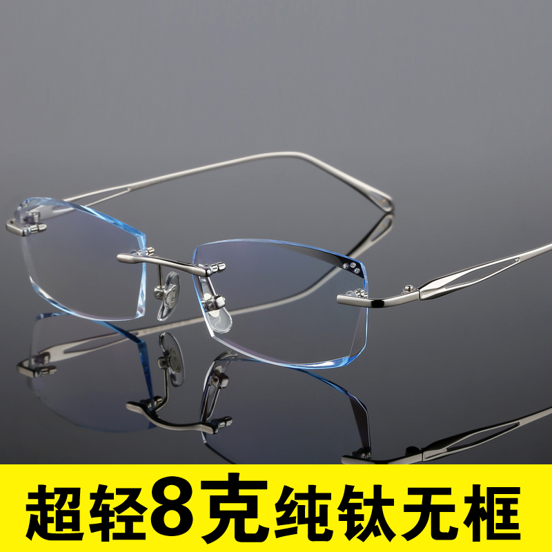 Pure titanium myopia glasses male finished product 50100150200250300400500 degrees anti-blue color