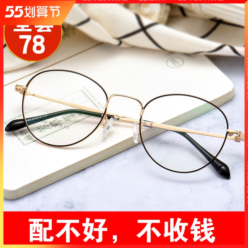 Vintage round 75 100 150 200 250 300 400 500 degree finished product with myopic glasses for men and women