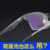 Kính đổi màu cho nam với thành phẩm tr90 Kính nửa khung titan khung phẳng ánh sáng chống bức xạ ánh sáng siêu xanh kính lọc ánh sáng xanh Kính khung