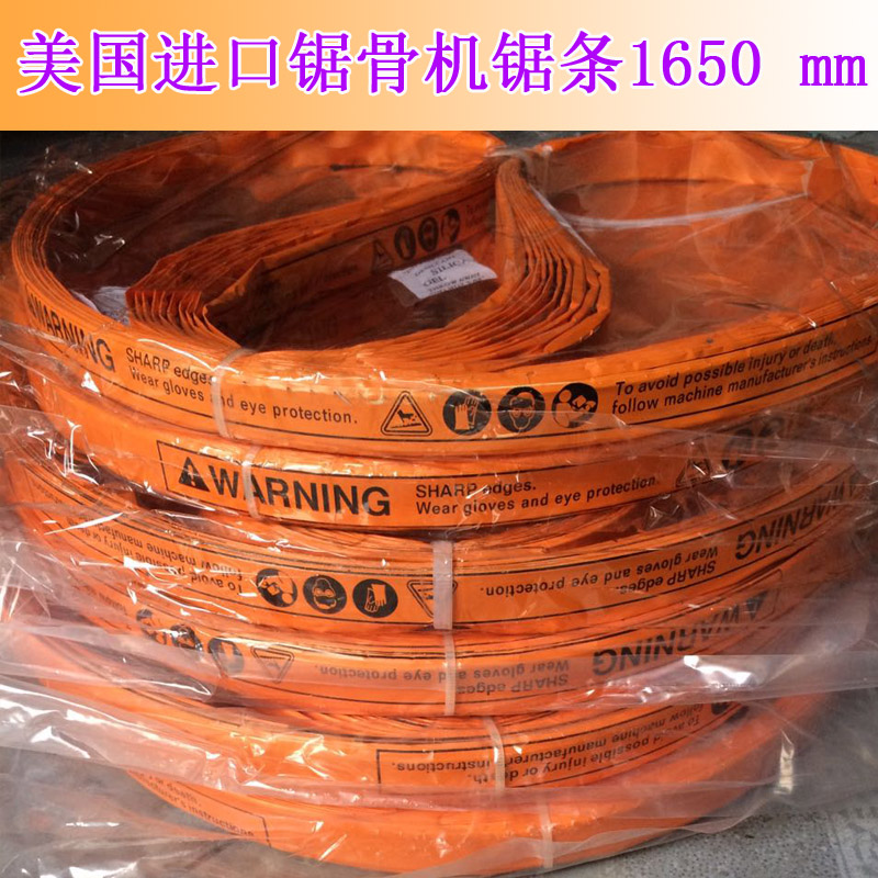 Saw Bone Machine Saw Blade 1650mm Warings HLS-1650A Hares HRS-250 Home Cut Bone Machine With Saw Blade