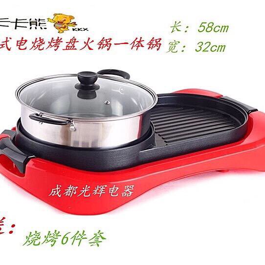 成都光辉电器