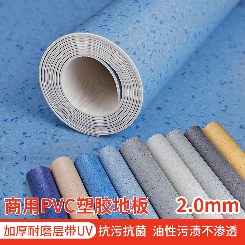 Custom coil floor PVC plastic floor leather Commercial floor stickers thickened waterproof non-slip wear-resistant ins net red floor stickers