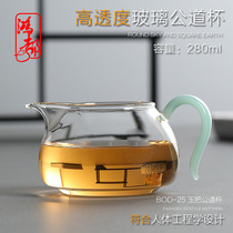 Thickened heat-resistant glass male cup tea set accessories Color handle Fair cup Household Puer tea sea tea separator Agate handle