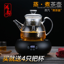 Electric ceramic stove Tea maker set Steam teapot Glass Household automatic white tea steamer Kung Fu black tea stove