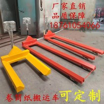 Manual web carrier Forklift Hydraulic car pan head car transporter Yarn roller car Ground cattle roll trailer Warp shaft