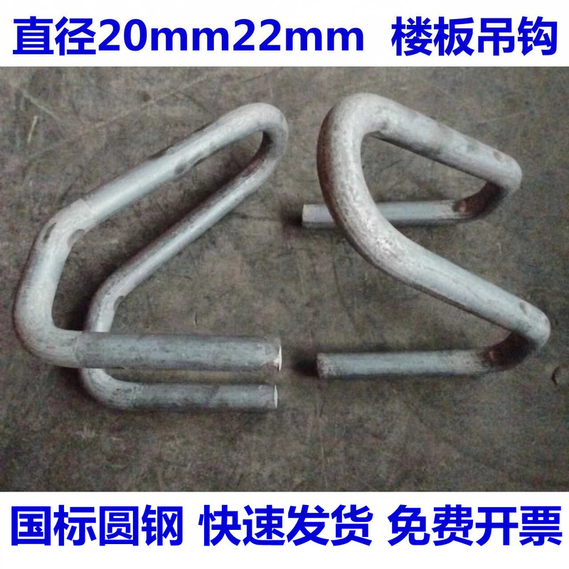 Round Steel Bending Floor Hook, Round Rod U-Shaped Hook, Special-Shaped Hook Ring, Lifting Ring, Hook, Solid Iron Rod Processing