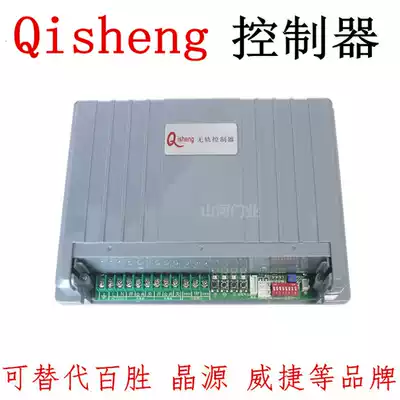 Qisheng trackless controller Intelligent Dual Motor telescopic door motherboard factory electric telescopic gate Qisheng