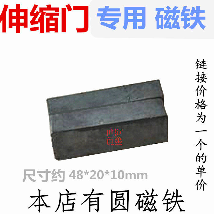 Terminal Door square positioning magnet magnet induction transfer door dedicated limit electric extended door magnet limit induction