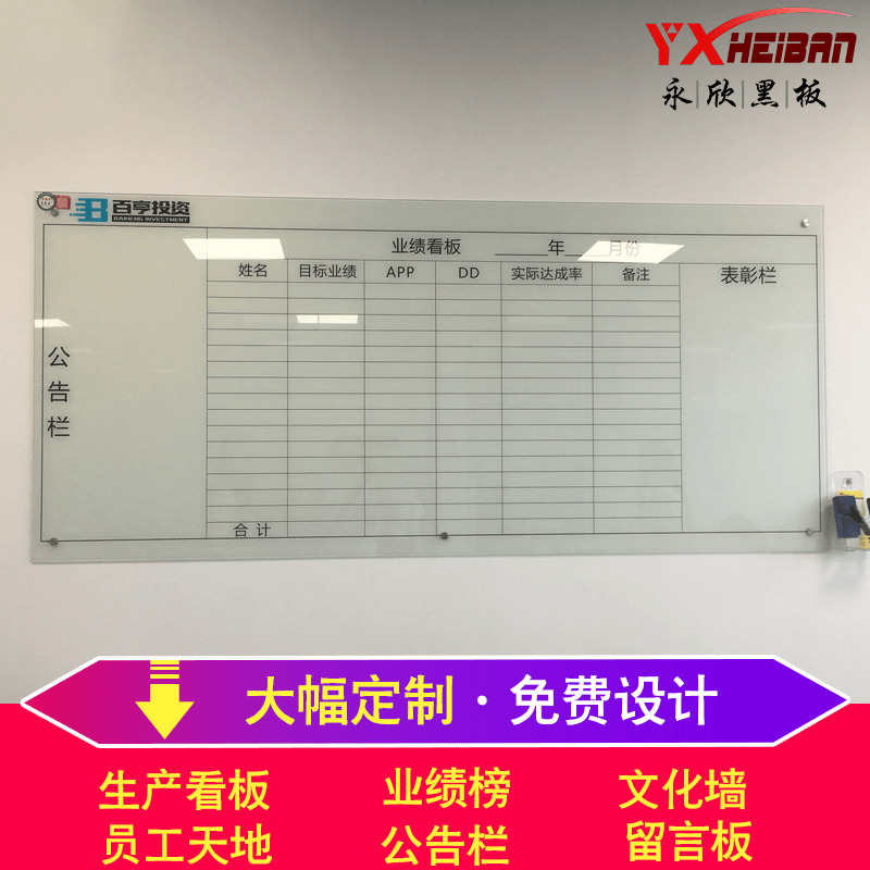 Tempered glass whiteboard wall enterprise office schedule performance bulletin board large blackboard wall writing whiteboard wall hanging