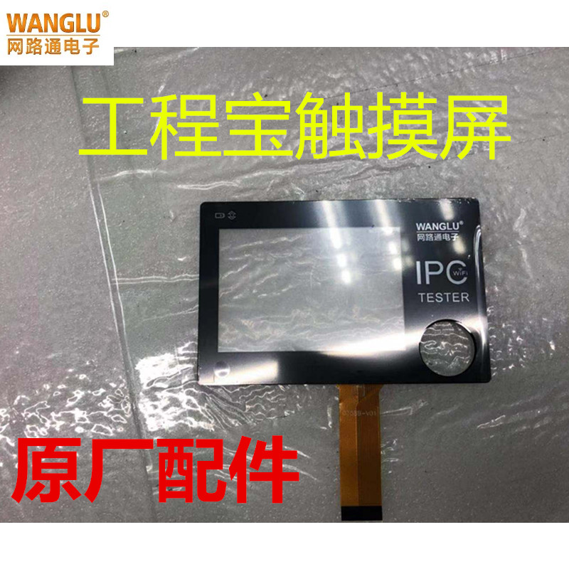 Network IPC-1600PLUS Engineering Bao touch screen handwriting handwriting handwriting IPC-1600ADHPLUS exterior screen