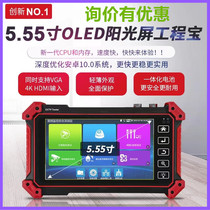 Netcom IPC-5610PLUS network engineering treasure analog coaxial high-definition video surveillance tester POE