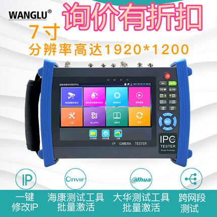 Wanglu Network IPC-8600Plus Network Analog Video Monitor Tester Search HDMI Output Input