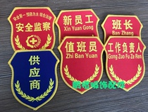 New Employee arm Chapter Bandhead Working Leader Value Baner Supplier Safety Supervision Student Union arm Chapter cuff Peers