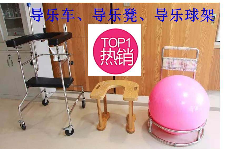 Pregnant women's special midwifery delivery ball doula ball rack doula car doula stool hanging delivery combination delivery room tools
