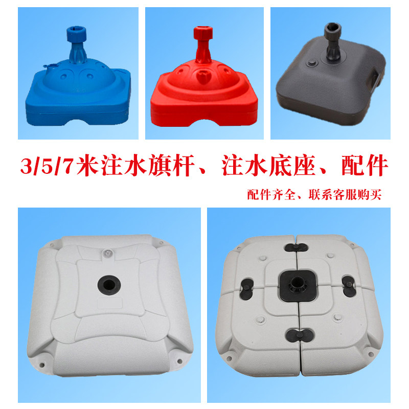 Water Injection Flagpole Thickened Base Knife Banner Track Banner Crossbar Outdoor Flagpole Flag Vertical Bar Accessories Flags to do-Taobao