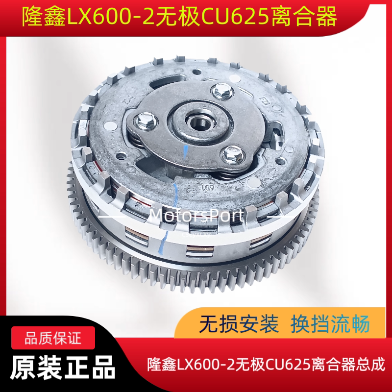 Original Sliding Clutch Assembly for Wuji Cu625, Ds625X Clutch Large and Small Drums, Friction Plates, Wood Plates, Steel Plates Original Sliding Clutch Assembly for Wuji Cu625, Ds625X Clutch Large and Small Drums, Friction Plates, Wood Plates, Steel Plates