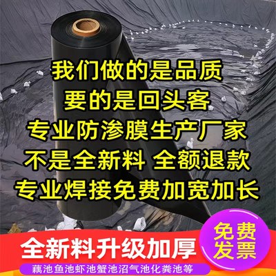 Fish pond anti-seepage membrane geomembrane black plastic film composite thickening plastic film fish pond slope protection waterproof cloth special for breeding