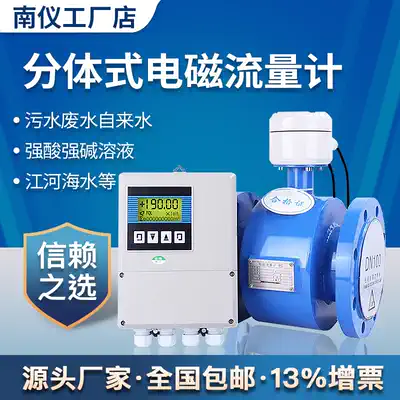 Two-piece electromagnetic flowmeter Sewage liquid pipeline sensor Electronic digital display flow meter dn50 80 100