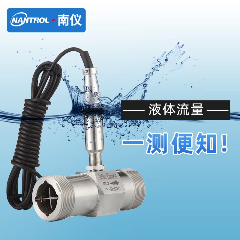 LWGY pulse turbine flow sensor methanol alcohol diesel stainless steel sensor dn20 40 50