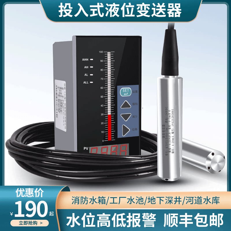 Input-type liquid level sensor 4-20mA water level controller liquid level transmitter hydrostatic type stainless steel level meter
