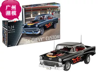 [REVELL 利华 1/24 拼装车模 '56 Chevy Customs 07663]