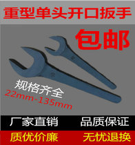 Heavy thickened S46 knockout opening wrench M30 straight shank percussion with 46MM single head percussion opening wrench